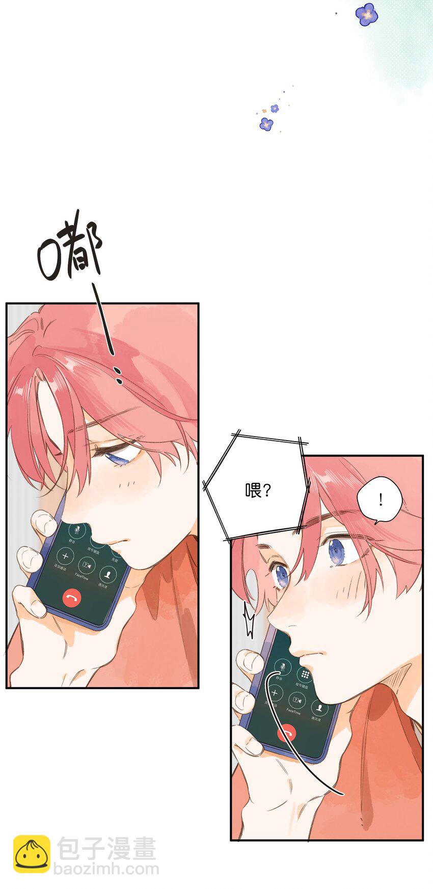 街角的向陽花屋 - 第77話 想說的話 - 6