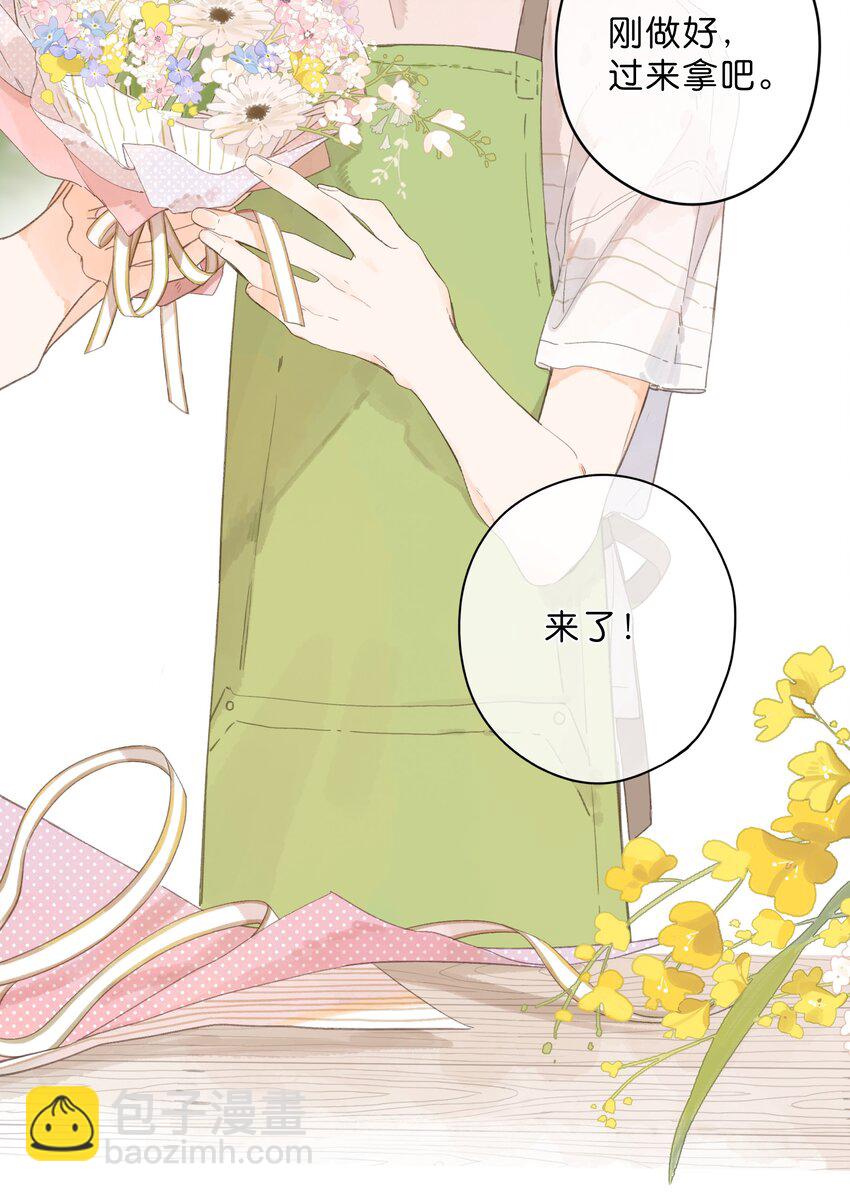 街角的向陽花屋 - 第8話 掛墜裡的花瓣(1/2) - 5