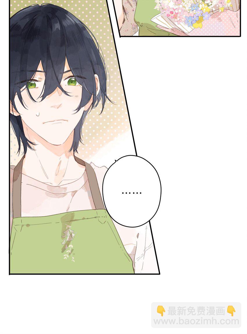 街角的向陽花屋 - 第8話 掛墜裡的花瓣(1/2) - 8