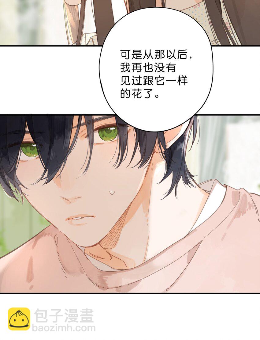 街角的向陽花屋 - 第8話 掛墜裡的花瓣(1/2) - 5