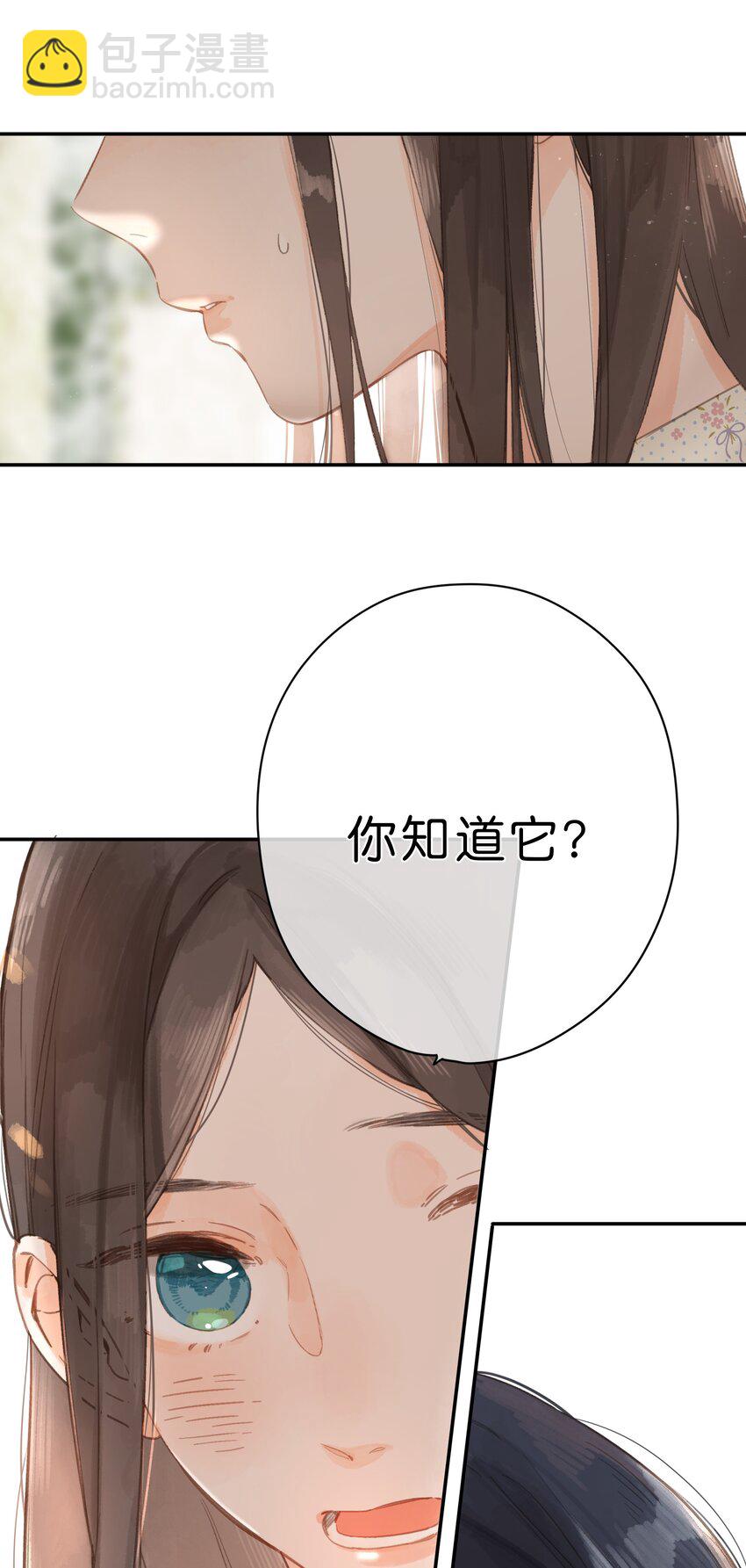 街角的向陽花屋 - 第8話 掛墜裡的花瓣(1/2) - 6