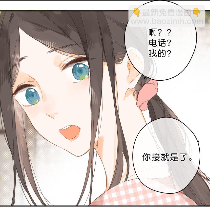 街角的向陽花屋 - 第8話 掛墜裡的花瓣(1/2) - 4