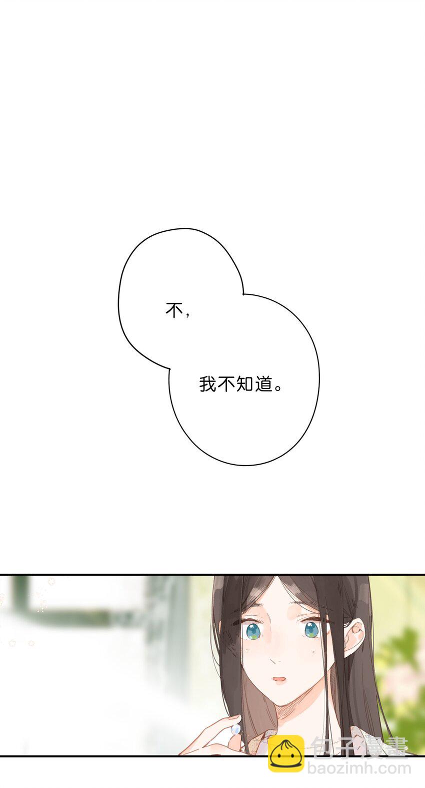 街角的向陽花屋 - 第8話 掛墜裡的花瓣(1/2) - 8