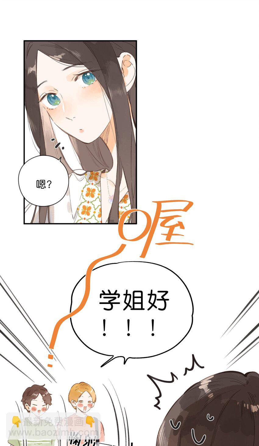 街角的向陽花屋 - 第79話 臉紅心跳的報到日(1/2) - 3