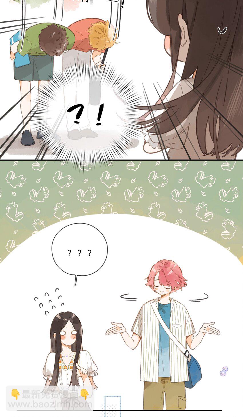 街角的向陽花屋 - 第79話 臉紅心跳的報到日(1/2) - 4