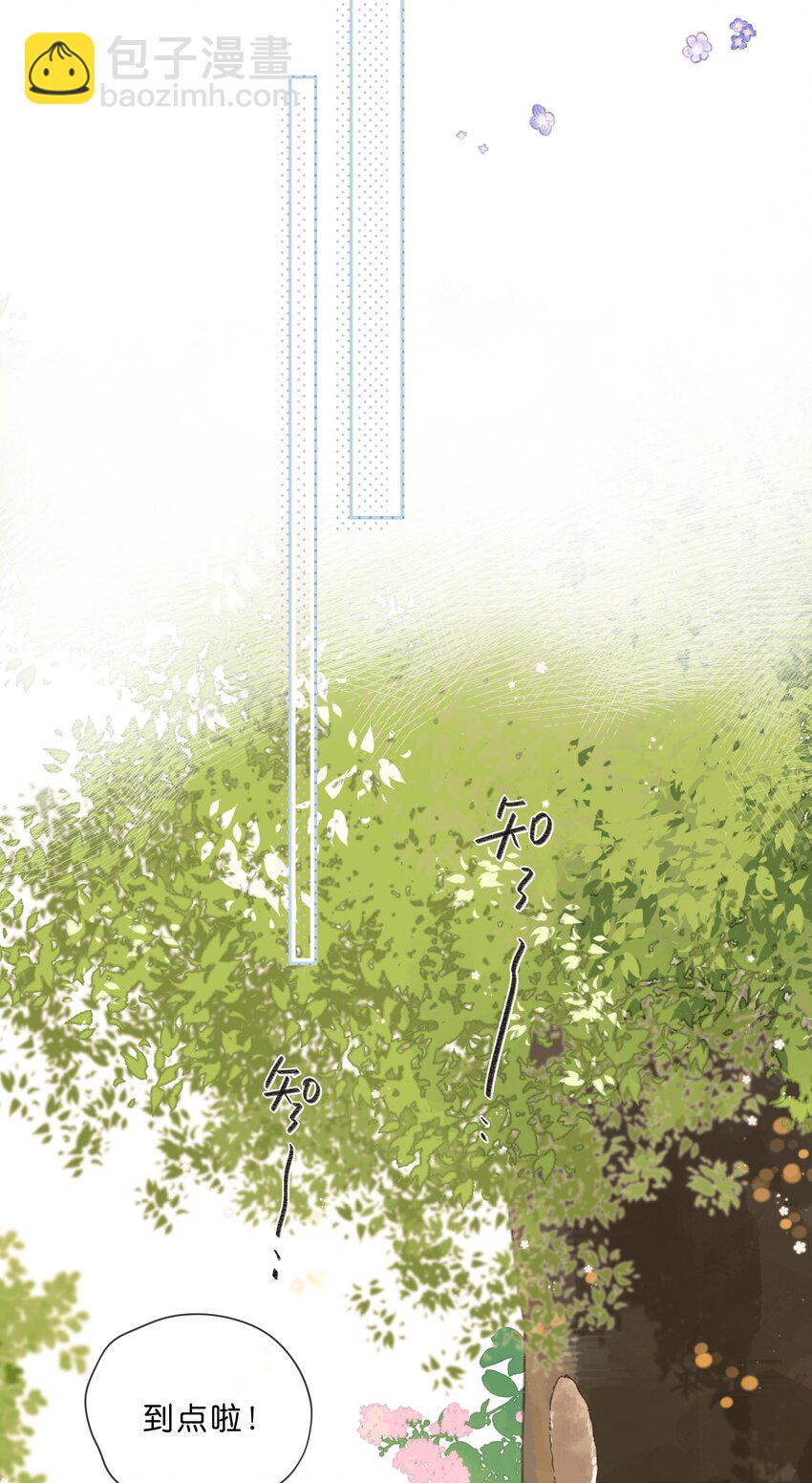 街角的向陽花屋 - 第79話 臉紅心跳的報到日(1/2) - 5