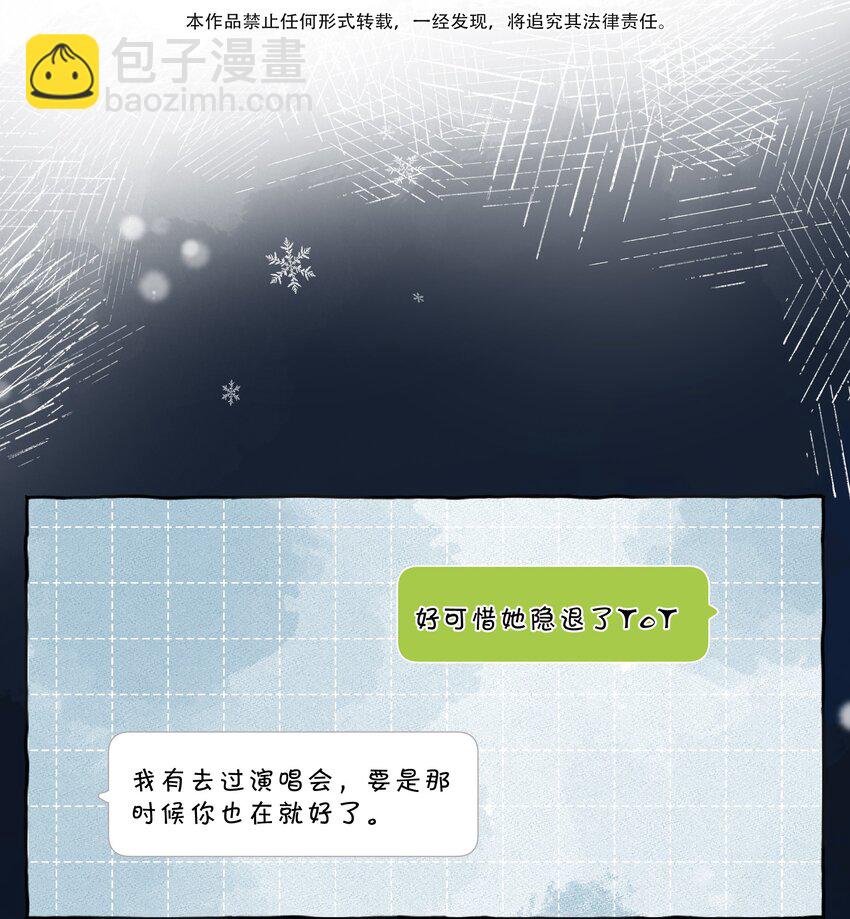 街角的向陽花屋 - 第79話 臉紅心跳的報到日(1/2) - 3