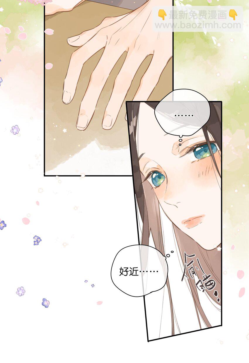 街角的向陽花屋 - 第79話 臉紅心跳的報到日(1/2) - 6