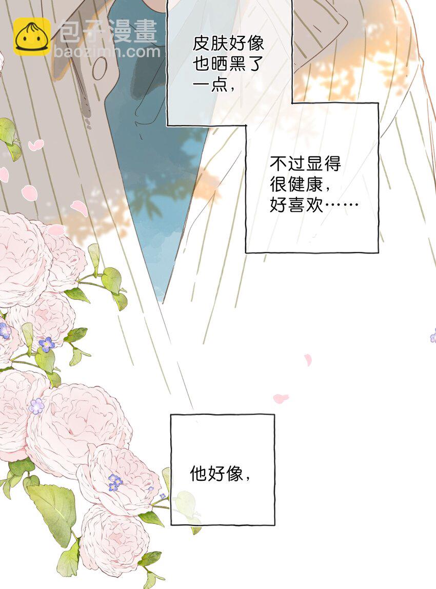 街角的向陽花屋 - 第79話 臉紅心跳的報到日(1/2) - 8