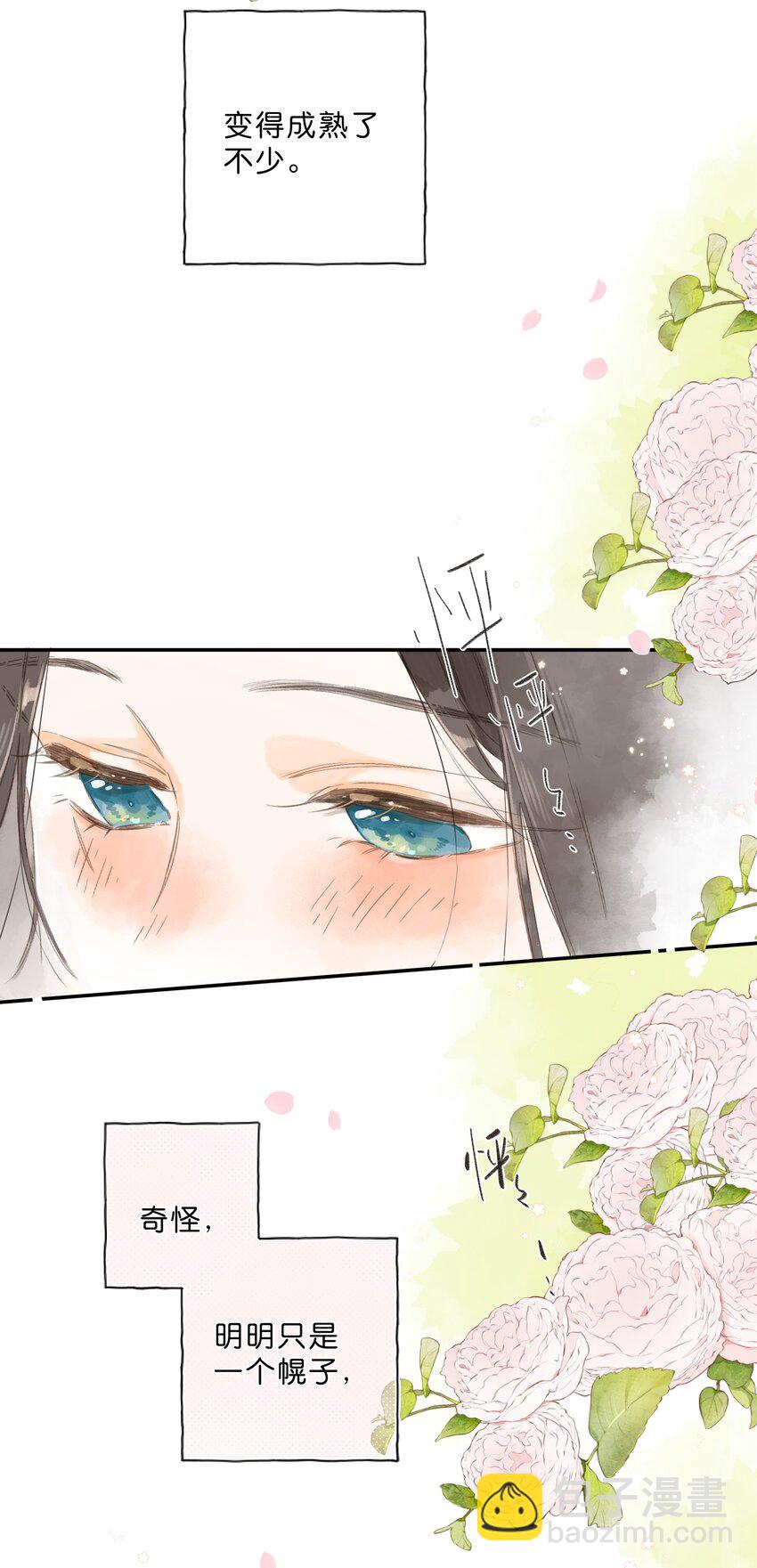 街角的向陽花屋 - 第79話 臉紅心跳的報到日(1/2) - 1