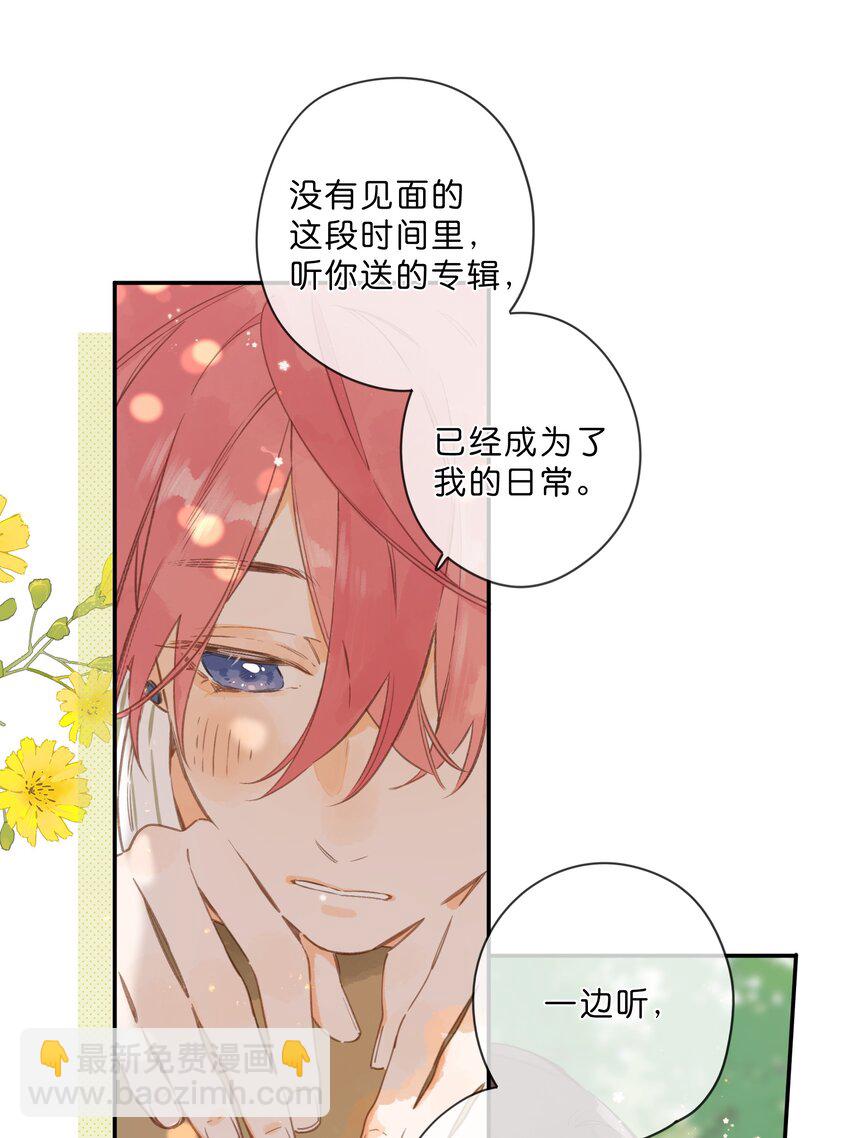 街角的向陽花屋 - 第79話 臉紅心跳的報到日(1/2) - 1