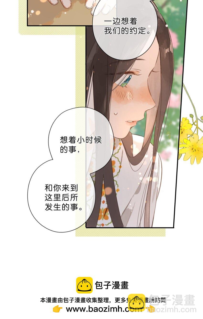 街角的向陽花屋 - 第79話 臉紅心跳的報到日(1/2) - 2