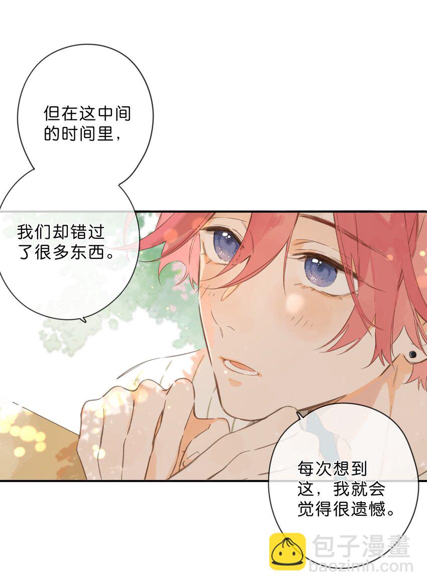 街角的向陽花屋 - 第79話 臉紅心跳的報到日(2/2) - 5