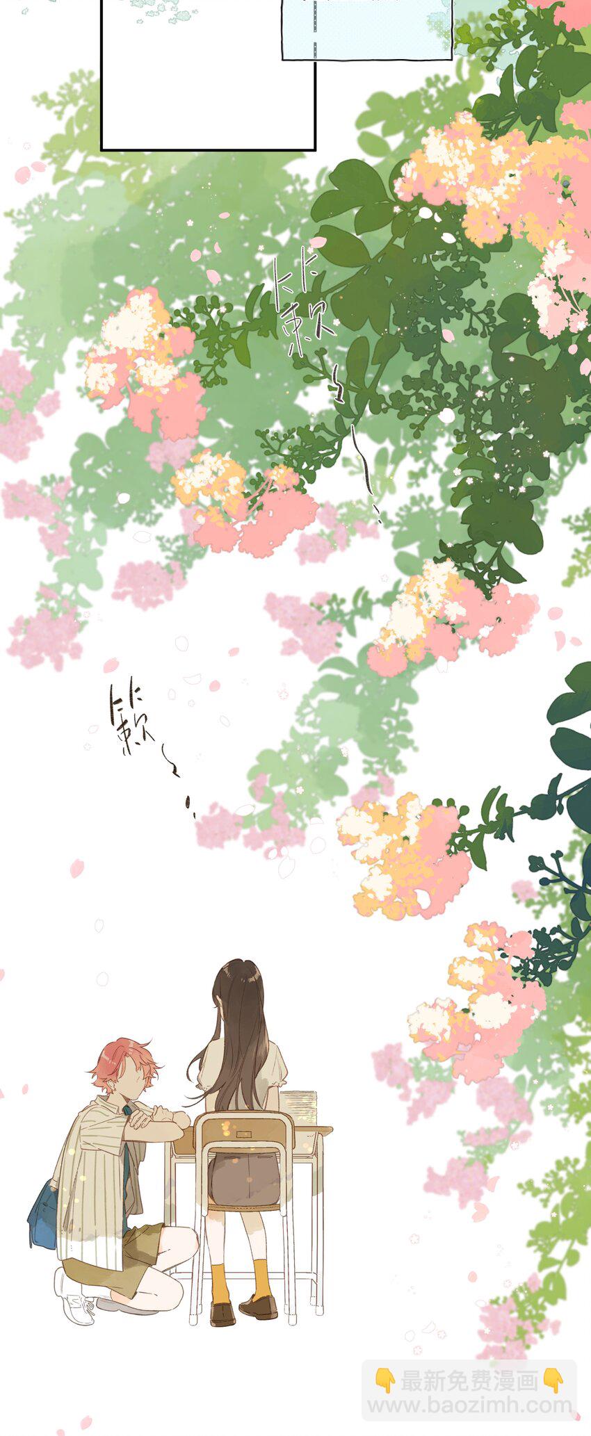 街角的向陽花屋 - 第79話 臉紅心跳的報到日(2/2) - 2