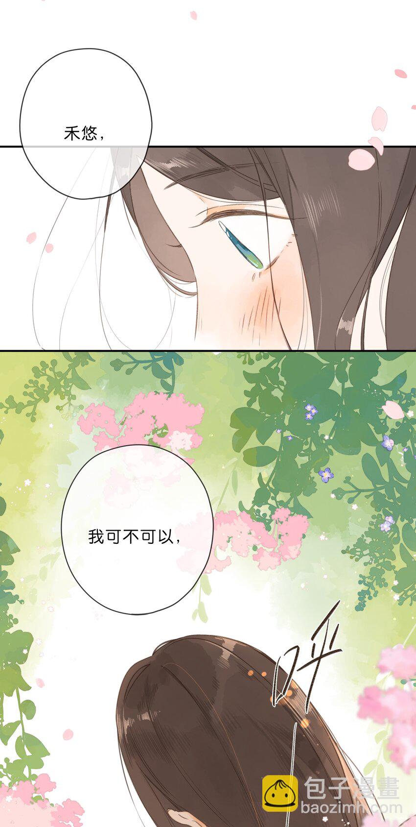 街角的向陽花屋 - 第79話 臉紅心跳的報到日(2/2) - 3