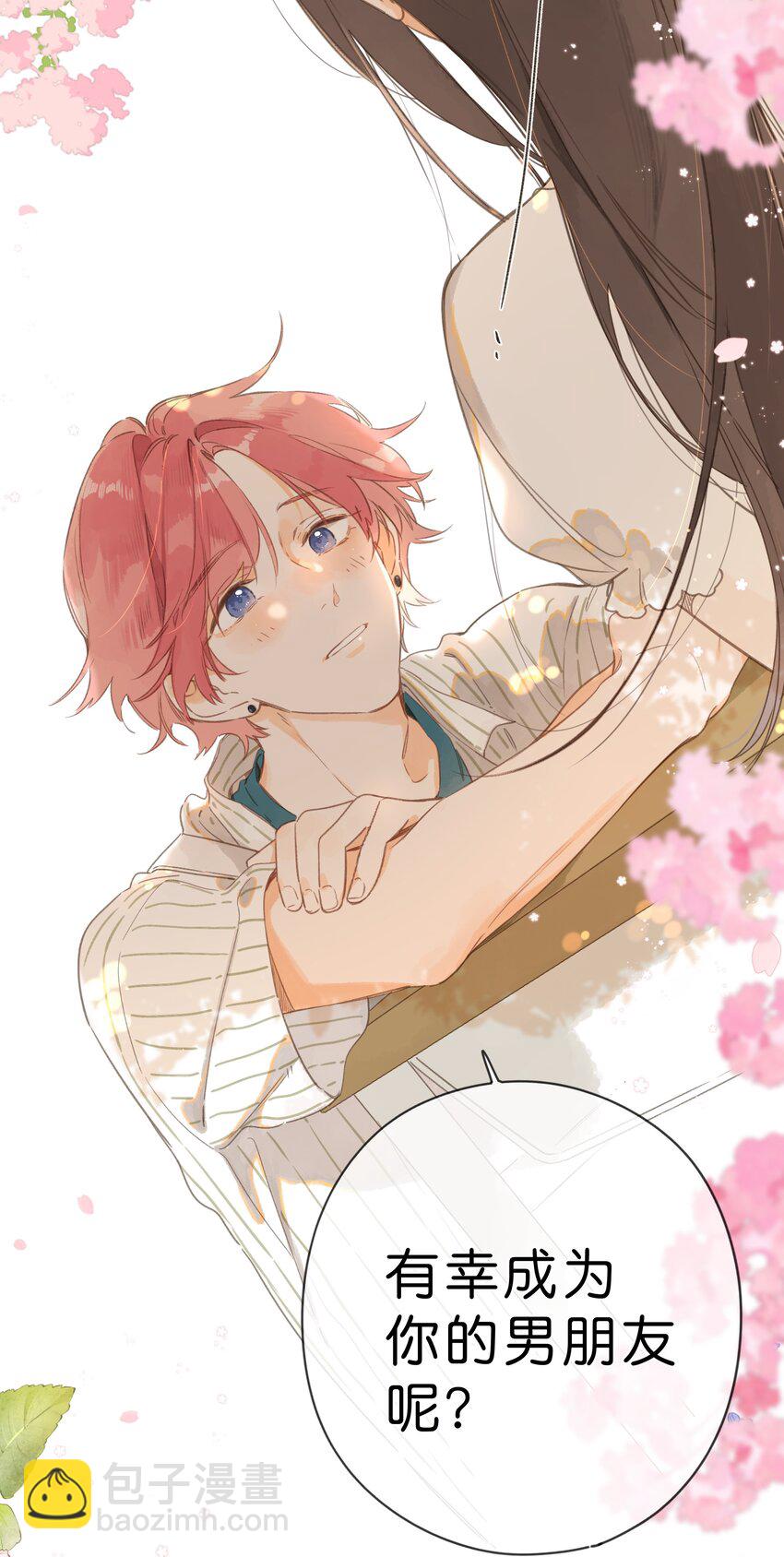 街角的向陽花屋 - 第79話 臉紅心跳的報到日(2/2) - 4