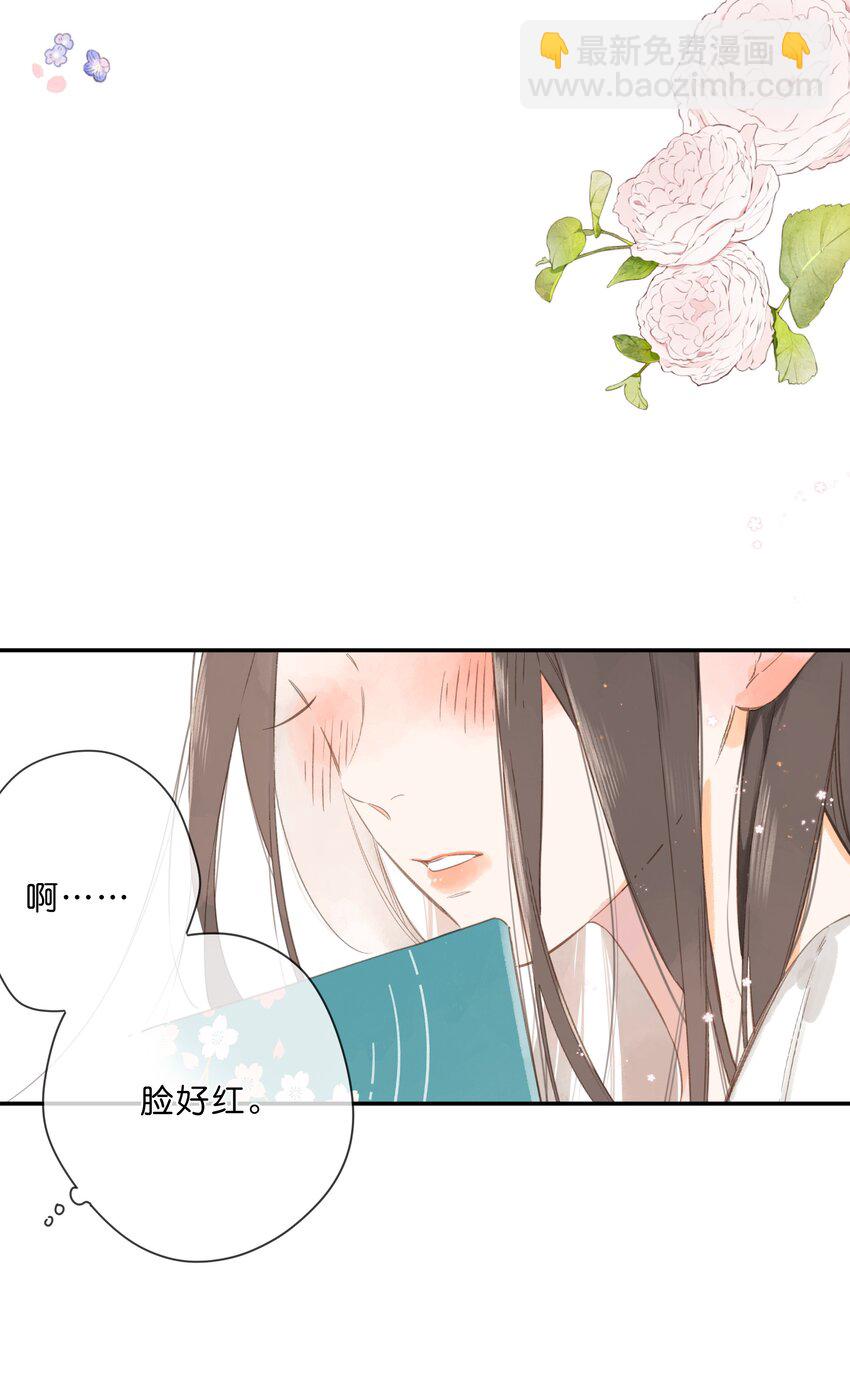 街角的向陽花屋 - 第79話 臉紅心跳的報到日(2/2) - 2