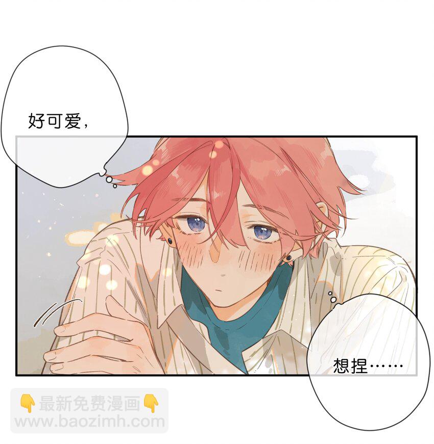 街角的向陽花屋 - 第79話 臉紅心跳的報到日(2/2) - 3