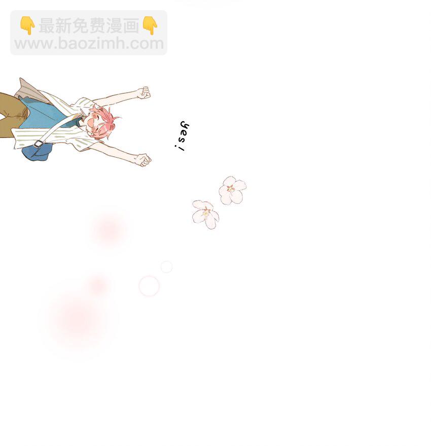 街角的向陽花屋 - 第79話 臉紅心跳的報到日(2/2) - 2