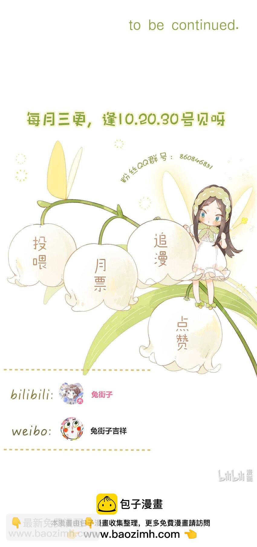 街角的向陽花屋 - 第79話 臉紅心跳的報到日(2/2) - 3