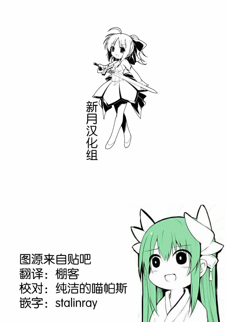 街角魔族 - 21話 - 2