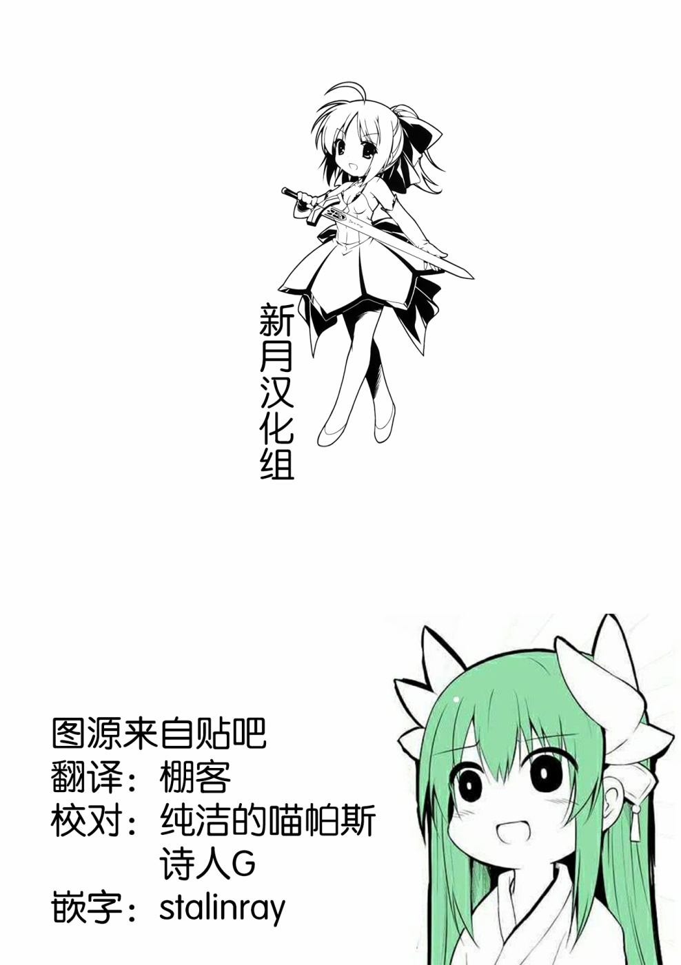 街角魔族 - 23話 - 3