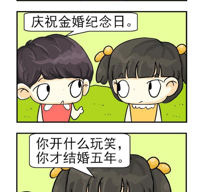 姐姐 - 3 金婚紀念日 - 1