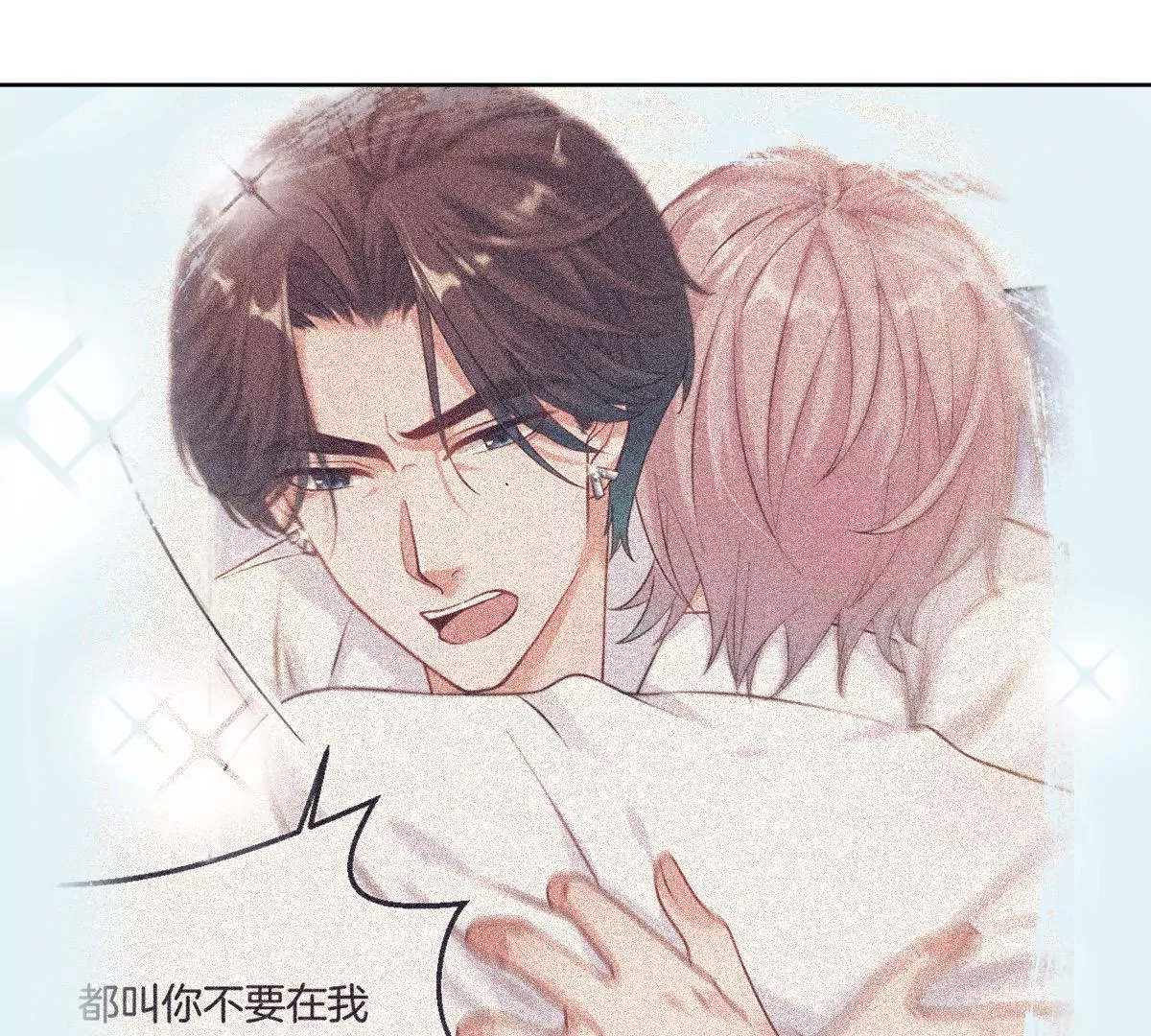 难道这就是传说中的告白？！(1/3)-第11话