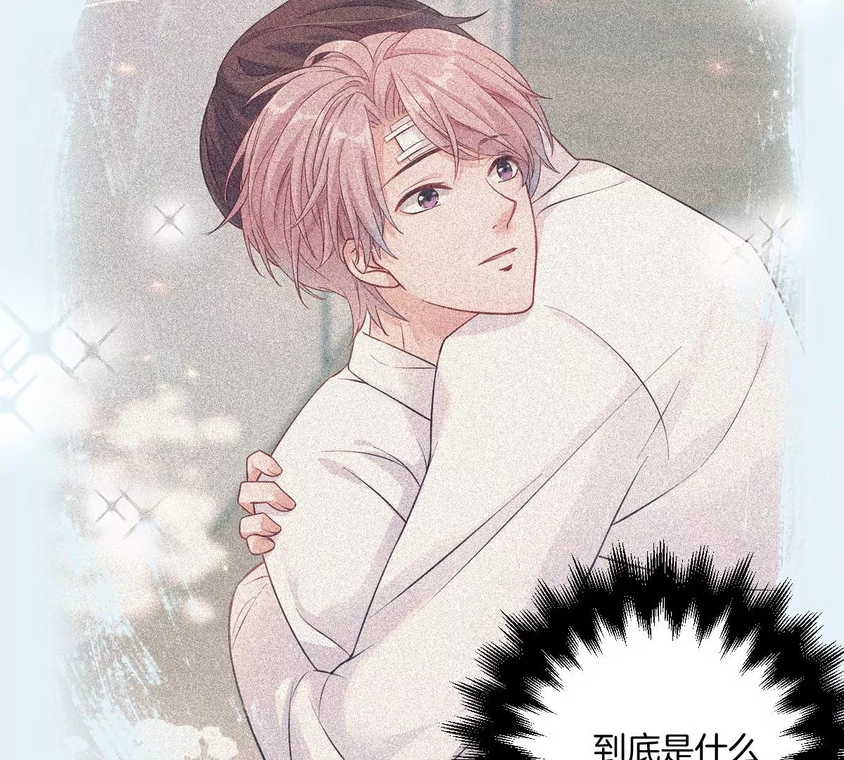 难道这就是传说中的告白？！(1/3)-第11话