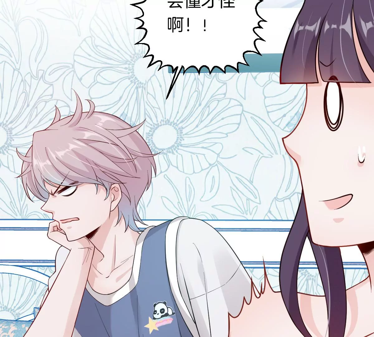 难道这就是传说中的告白？！(1/3)-第11话