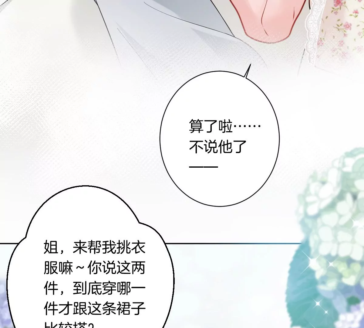 难道这就是传说中的告白？！(1/3)-第11话