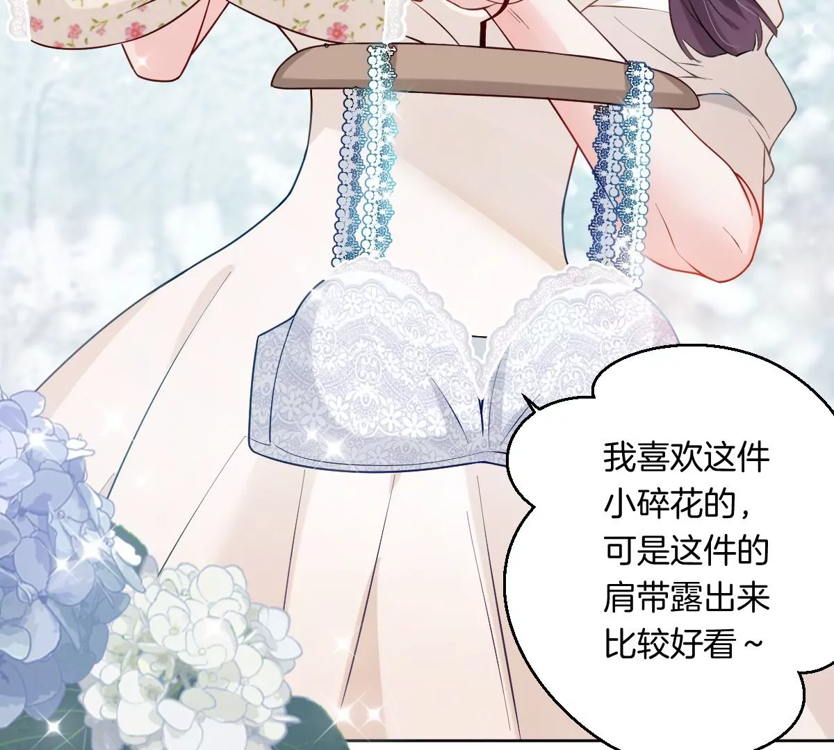 难道这就是传说中的告白？！(1/3)-第11话