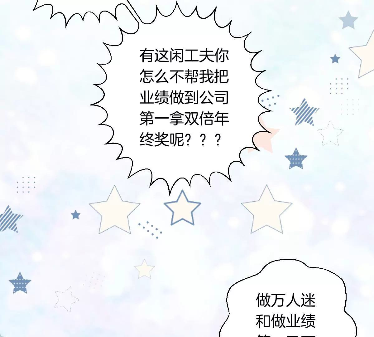 难道这就是传说中的告白？！(1/3)-第11话