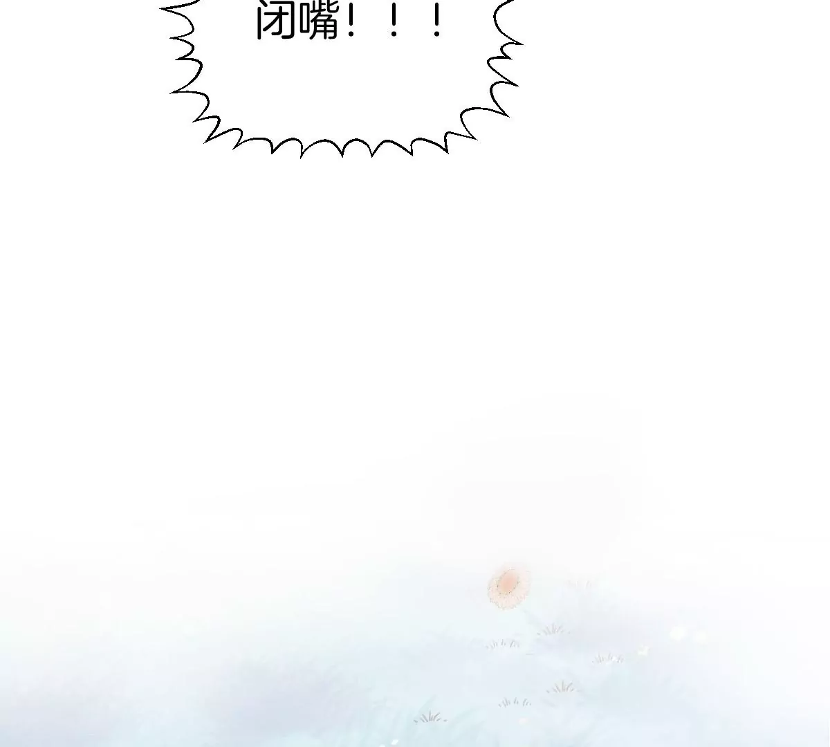 难道这就是传说中的告白？！(1/3)-第11话