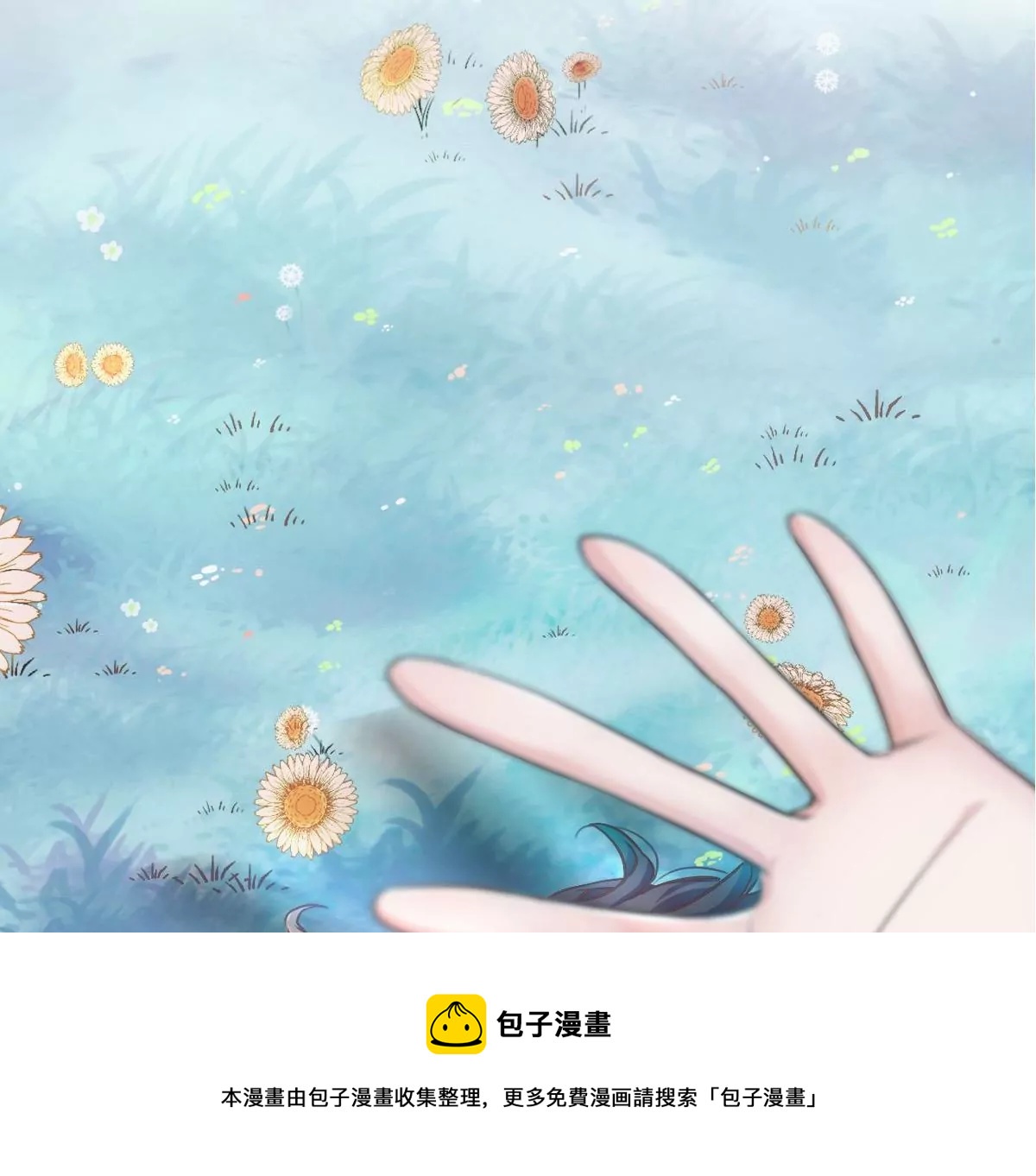 难道这就是传说中的告白？！(1/3)-第11话
