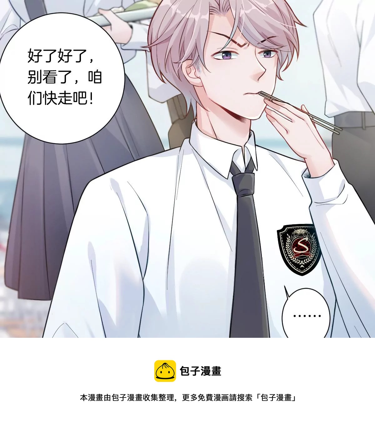 难道这就是传说中的告白？！(1/3)-第11话