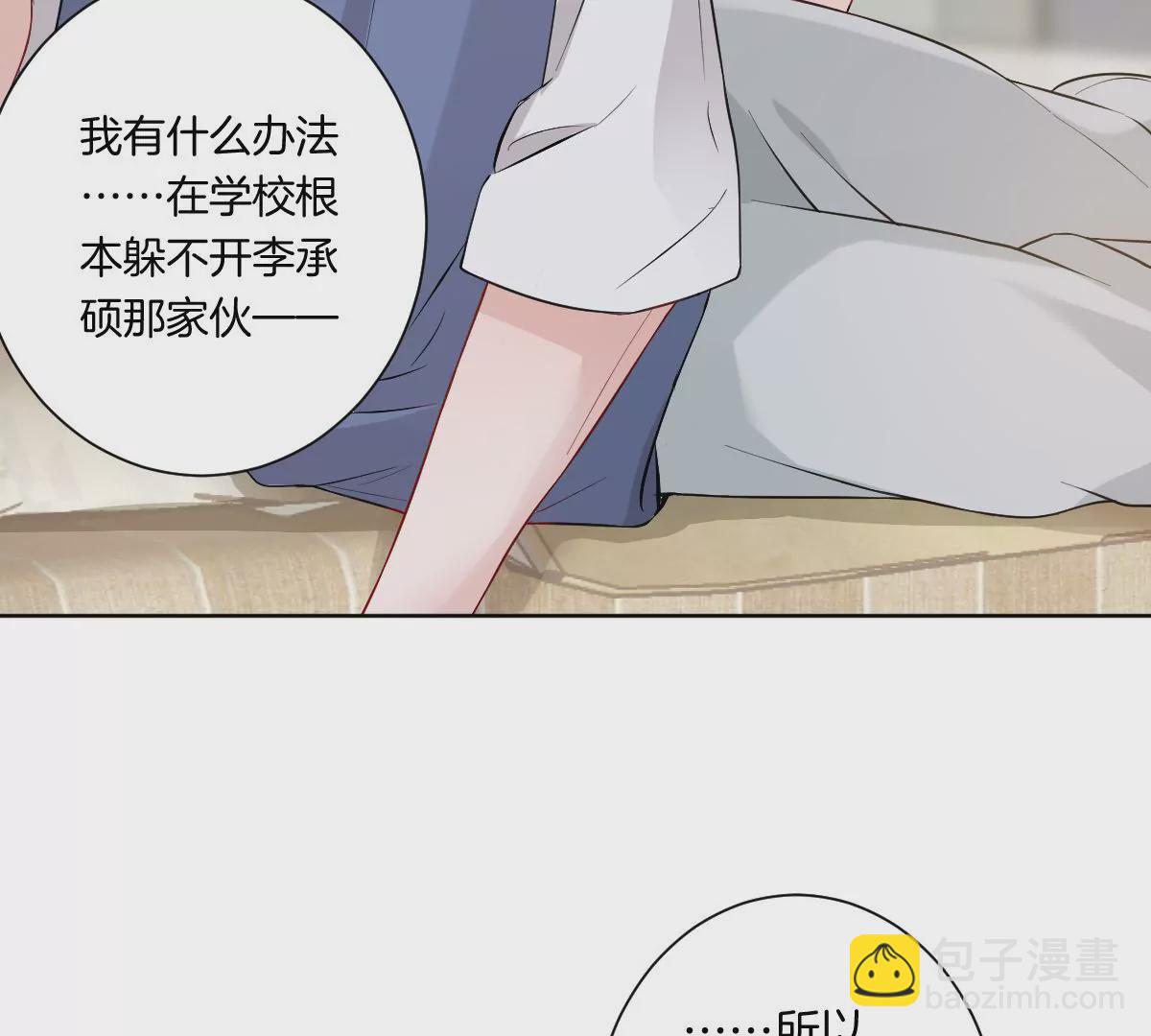 难道这就是传说中的告白？！(1/3)-第11话