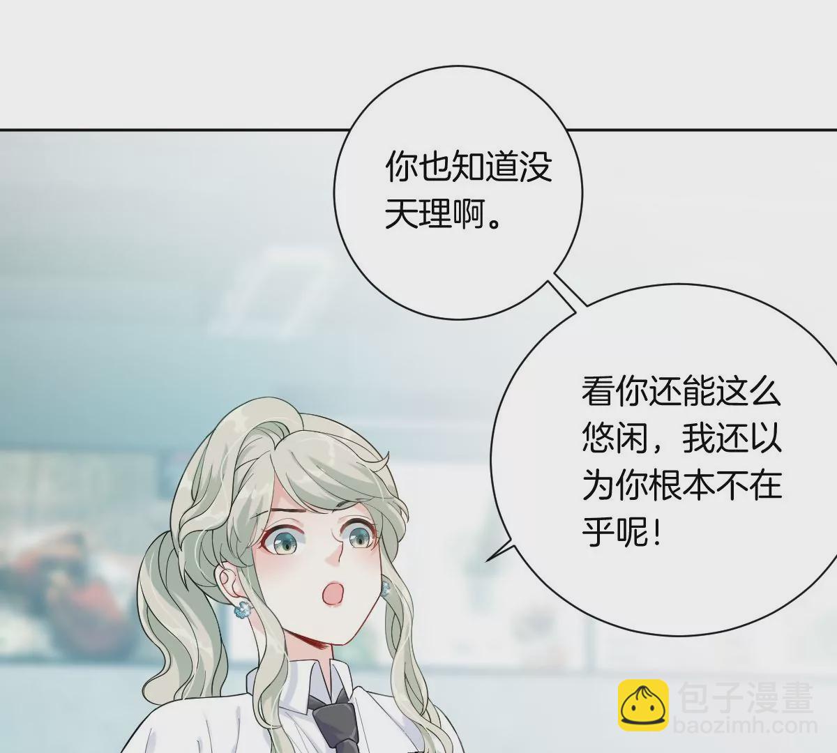 难道这就是传说中的告白？！(1/3)-第11话