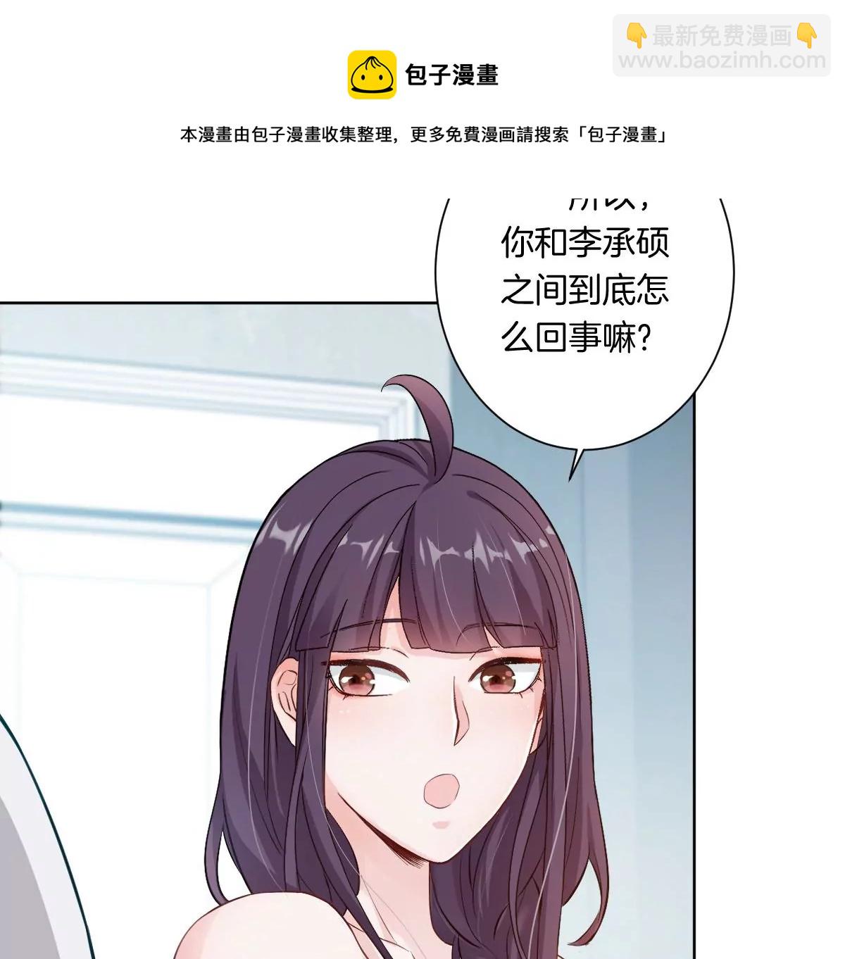 难道这就是传说中的告白？！(1/3)-第11话