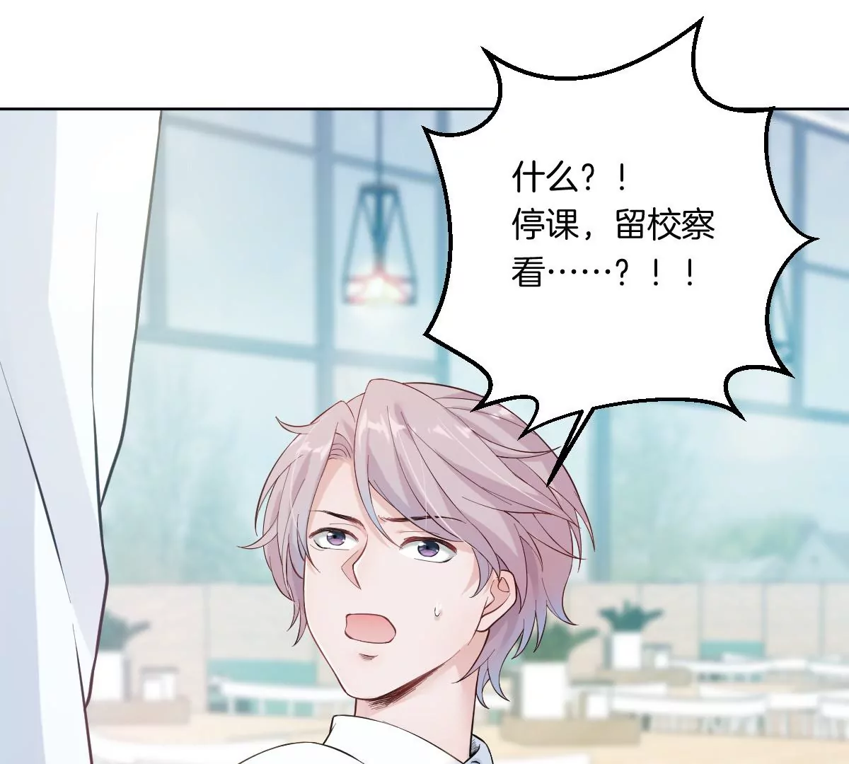 难道这就是传说中的告白？！(1/3)-第11话