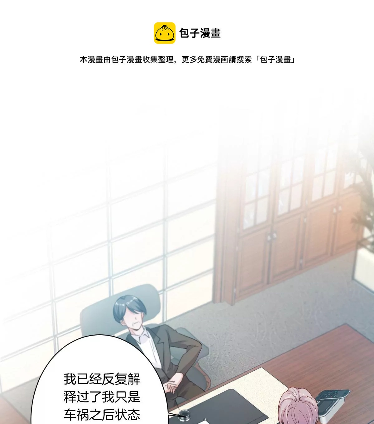 怎么说吃醋就吃醋(1/3)-第13话