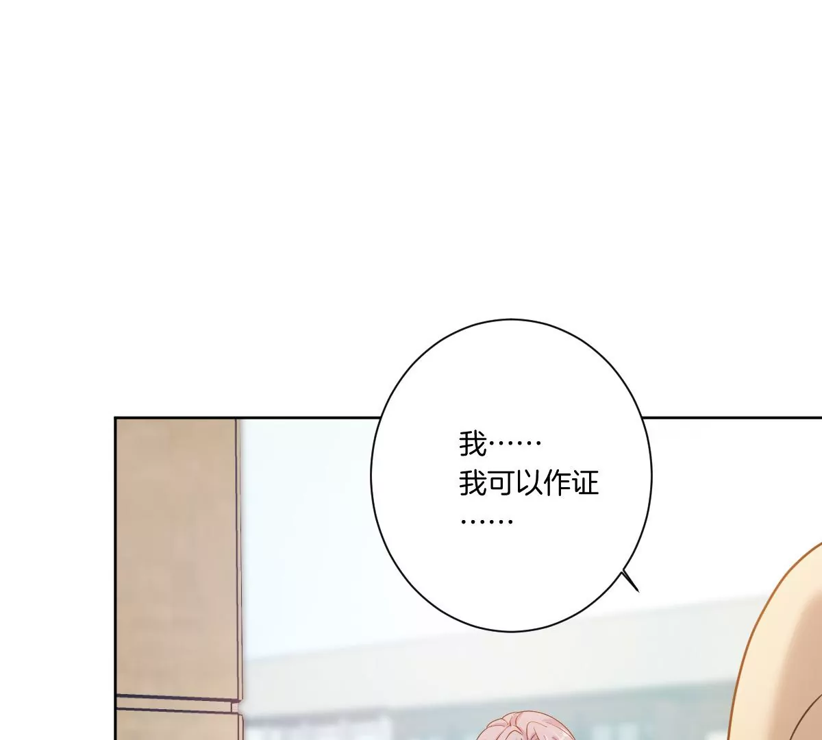 怎么说吃醋就吃醋(1/3)-第13话