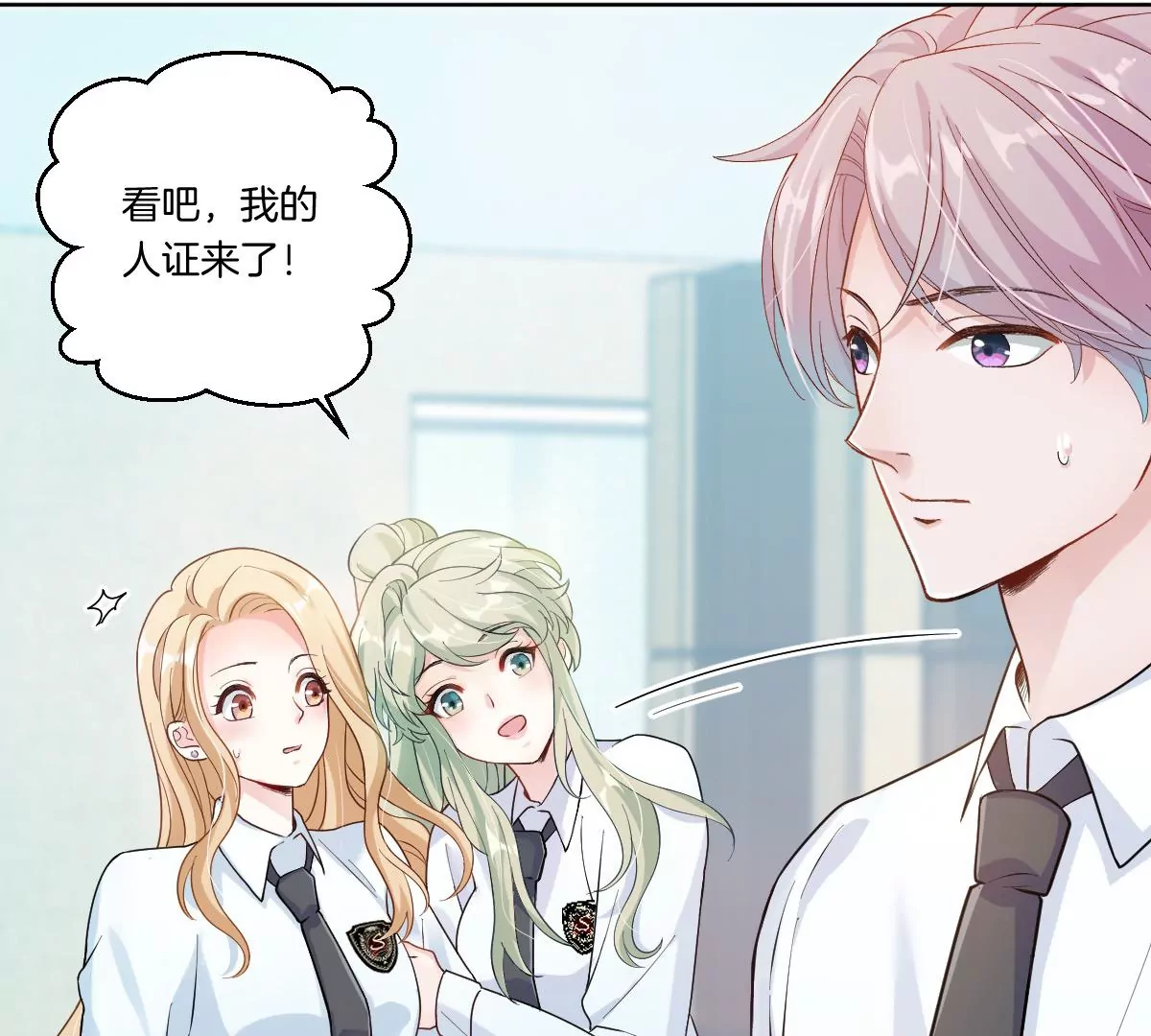 怎么说吃醋就吃醋(1/3)-第13话