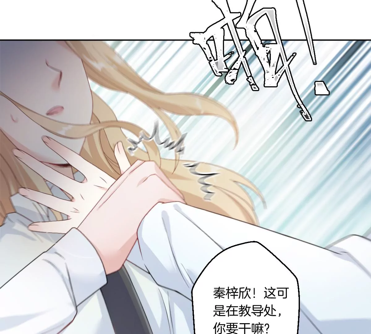 怎么说吃醋就吃醋(1/3)-第13话