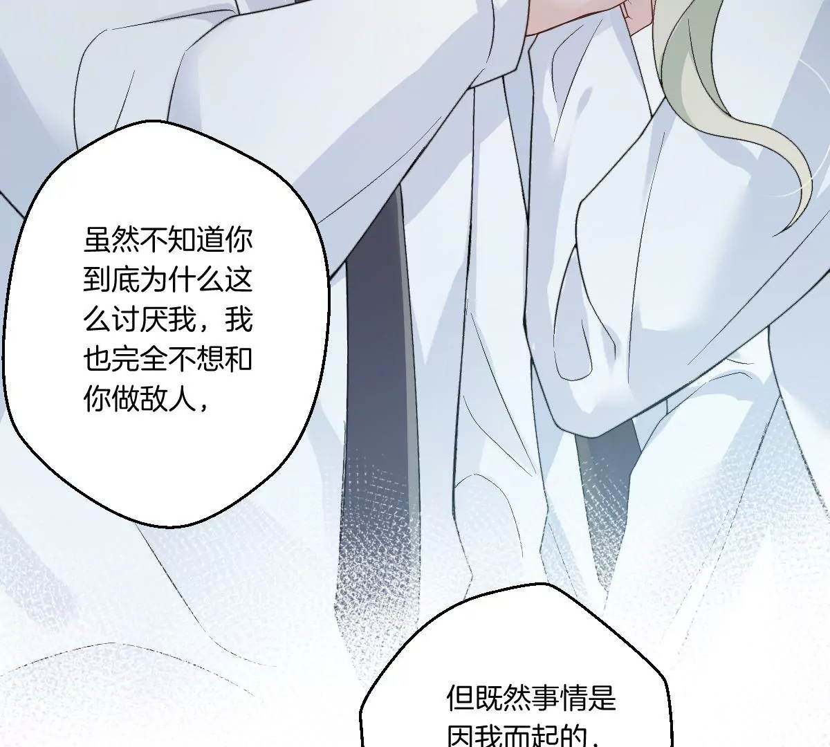 怎么说吃醋就吃醋(1/3)-第13话