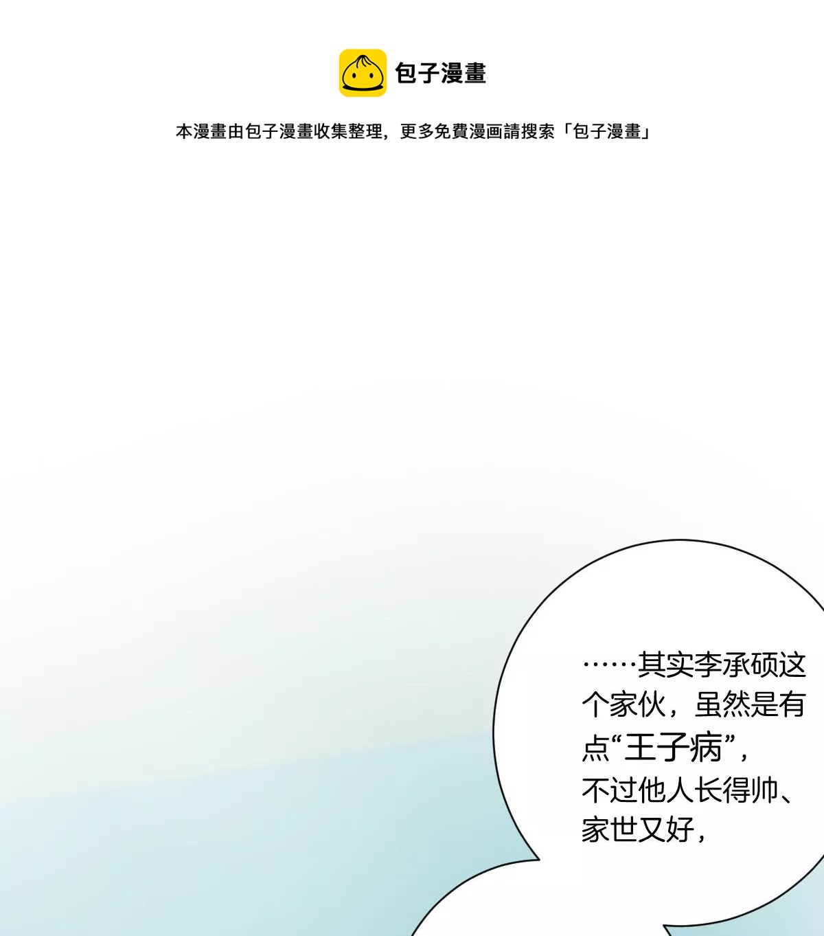 你想对我干什么？(1/3)-第15话