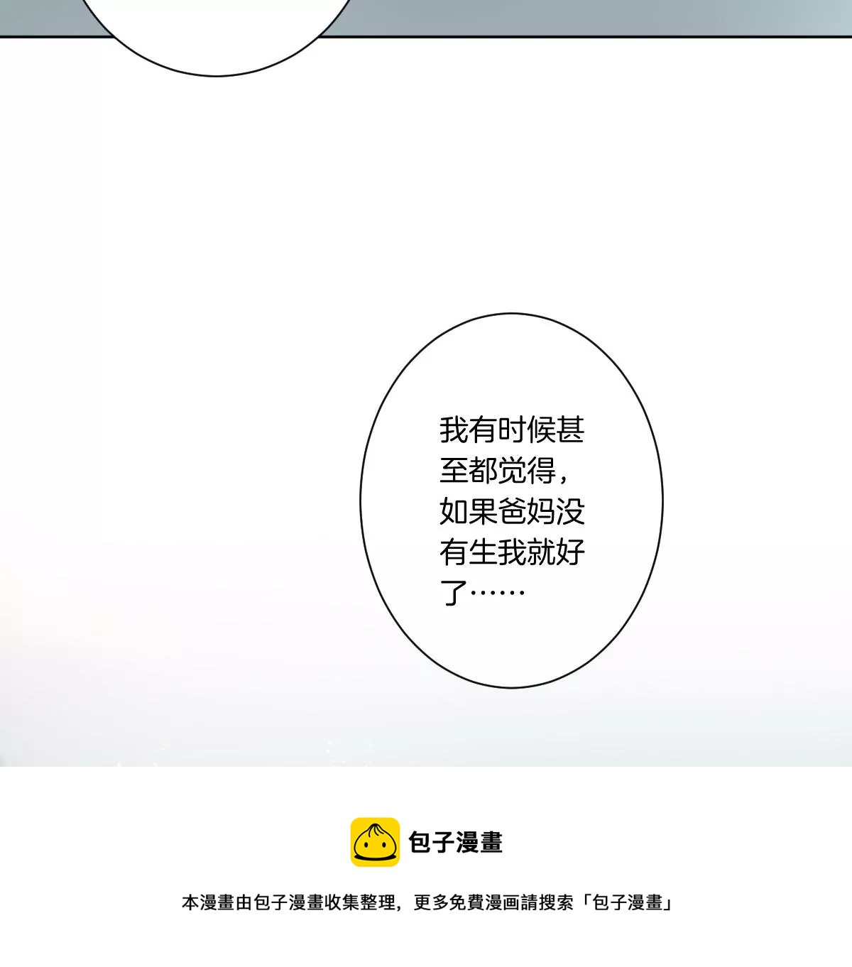 你想对我干什么？(1/3)-第15话