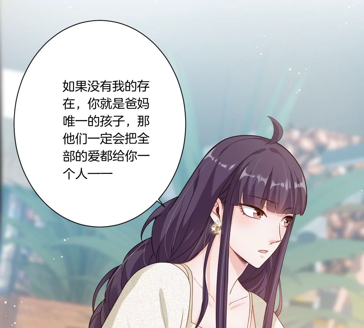 你想对我干什么？(1/3)-第15话