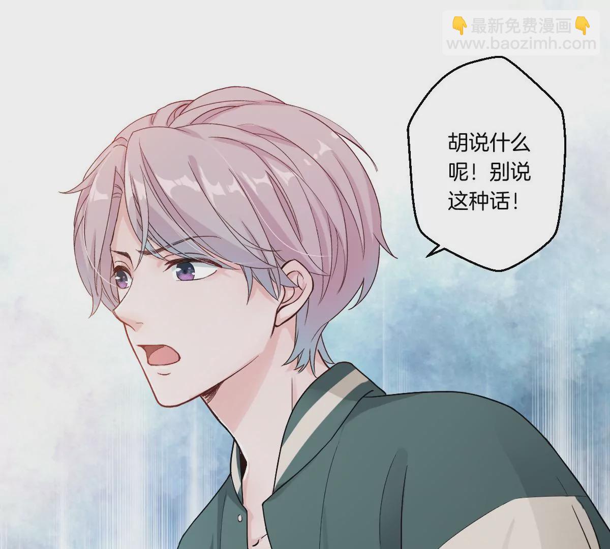 你想对我干什么？(1/3)-第15话