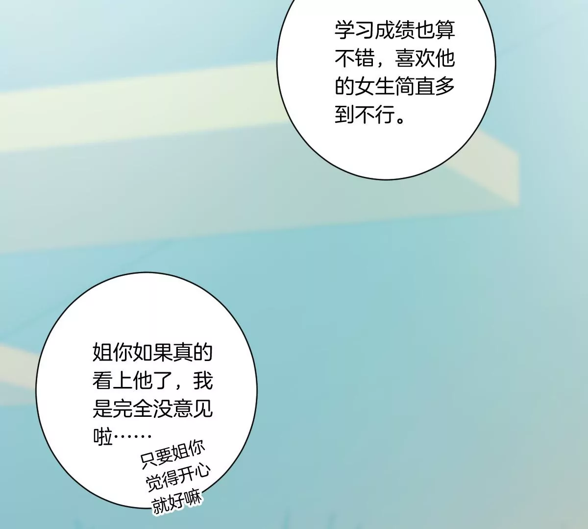 你想对我干什么？(1/3)-第15话